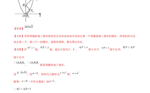 第二十二章二次函数综合题拓展训练（12考点72题）(教师版）_初中数学_九年级数学上册（人教版）_知识点汇总-U105_2025版