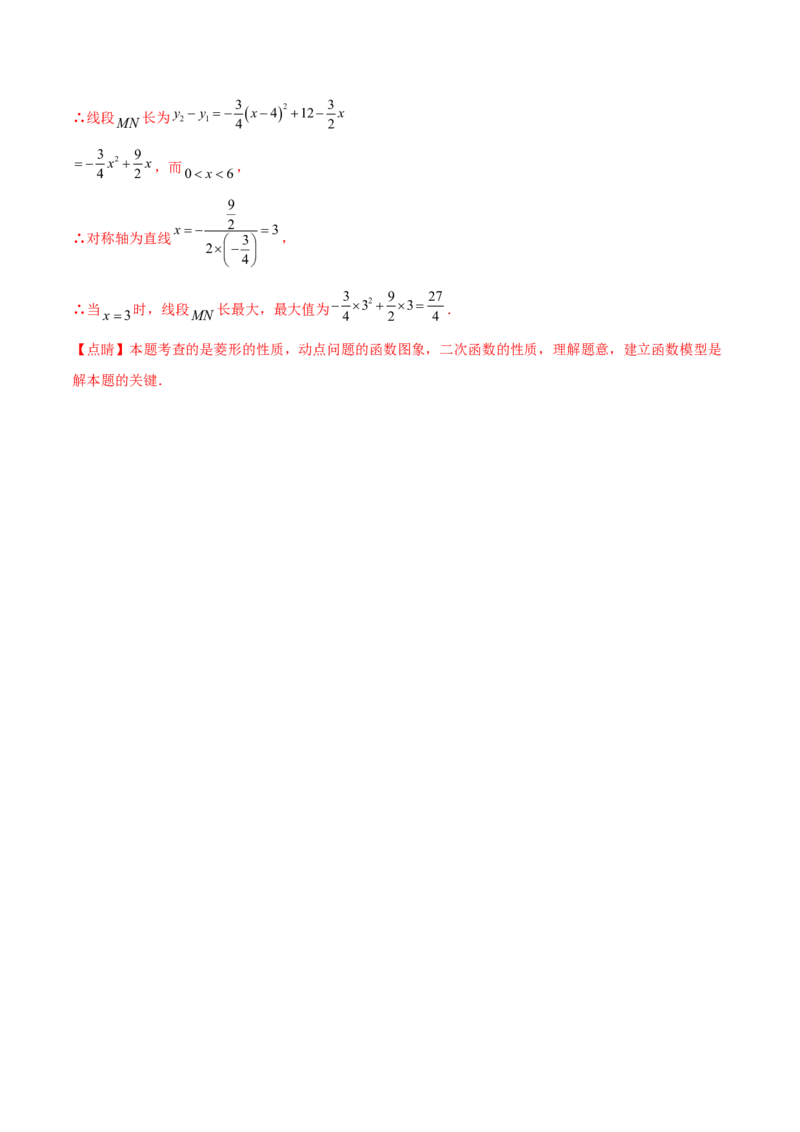 第二十二章二次函数综合题拓展训练（12考点72题）(教师版）_初中数学_九年级数学上册（人教版）_知识点汇总-U105_2025版