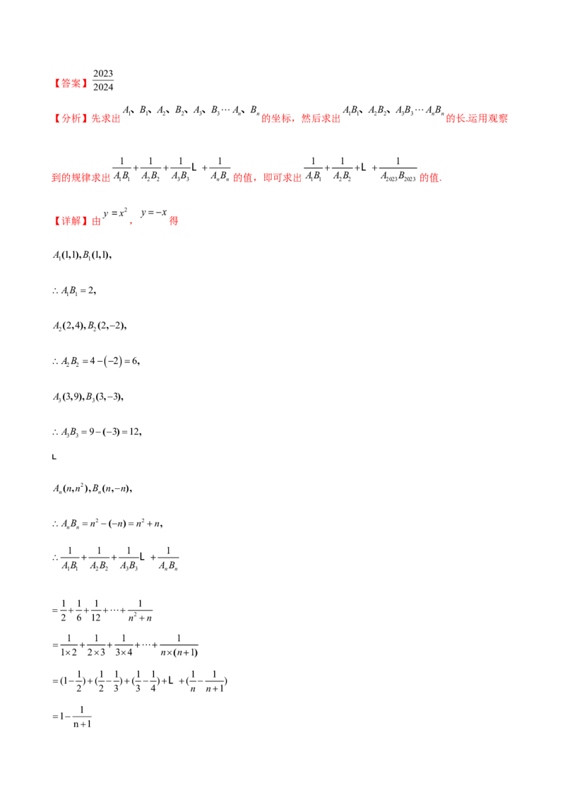第二十二章二次函数综合题拓展训练（12考点72题）(教师版）_初中数学_九年级数学上册（人教版）_知识点汇总-U105_2025版