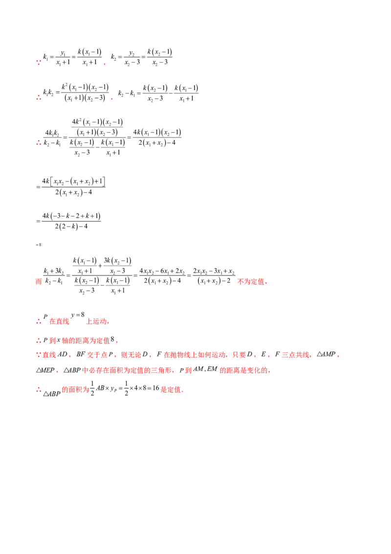 第二十二章二次函数综合题拓展训练（12考点72题）(教师版）_初中数学_九年级数学上册（人教版）_知识点汇总-U105_2025版