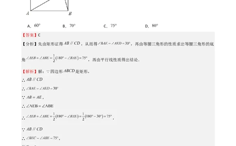 专题01特殊平行四边形（重点）（解析版）_北师大初中数学_9上-北师大版初中数学_05习题试卷_5专项练习