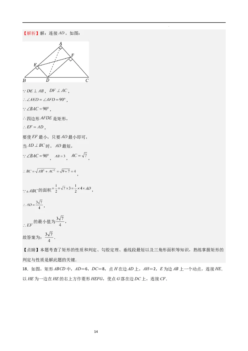 专题01特殊平行四边形（重点）（解析版）_北师大初中数学_9上-北师大版初中数学_05习题试卷_5专项练习
