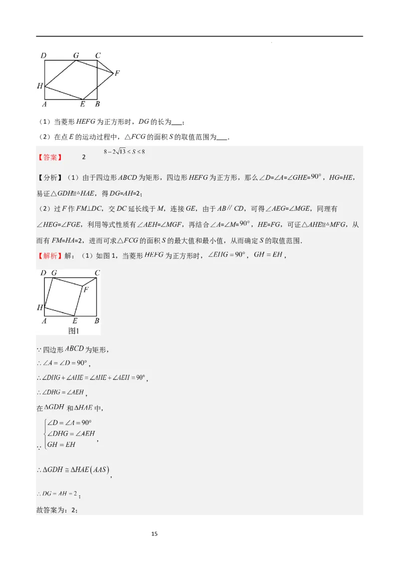 专题01特殊平行四边形（重点）（解析版）_北师大初中数学_9上-北师大版初中数学_05习题试卷_5专项练习