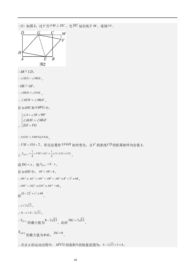 专题01特殊平行四边形（重点）（解析版）_北师大初中数学_9上-北师大版初中数学_05习题试卷_5专项练习