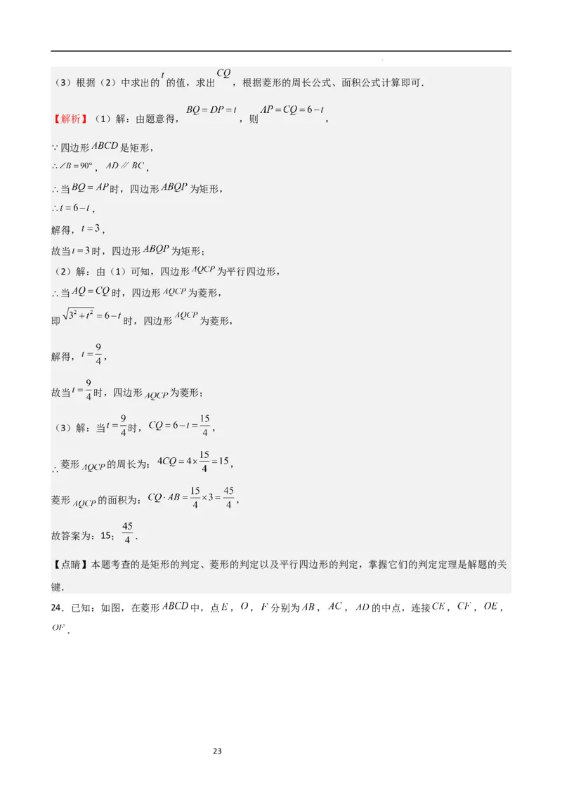 专题01特殊平行四边形（重点）（解析版）_北师大初中数学_9上-北师大版初中数学_05习题试卷_5专项练习