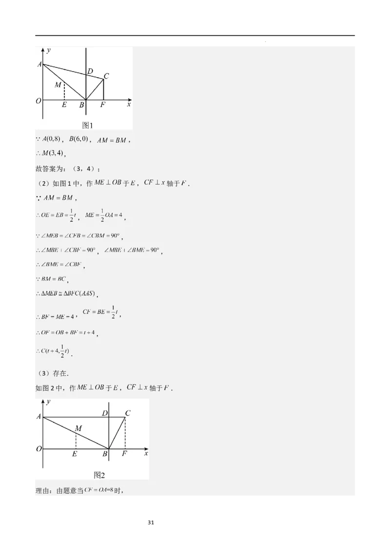 专题01特殊平行四边形（重点）（解析版）_北师大初中数学_9上-北师大版初中数学_05习题试卷_5专项练习