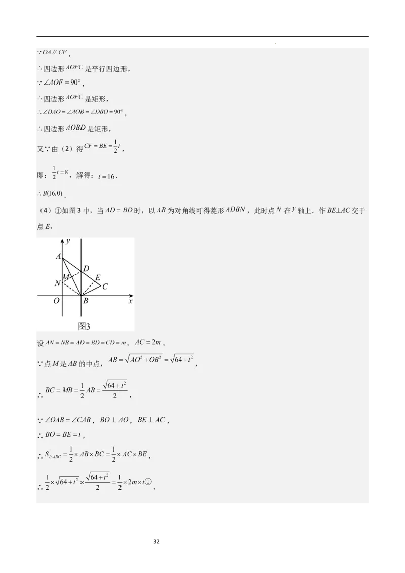 专题01特殊平行四边形（重点）（解析版）_北师大初中数学_9上-北师大版初中数学_05习题试卷_5专项练习