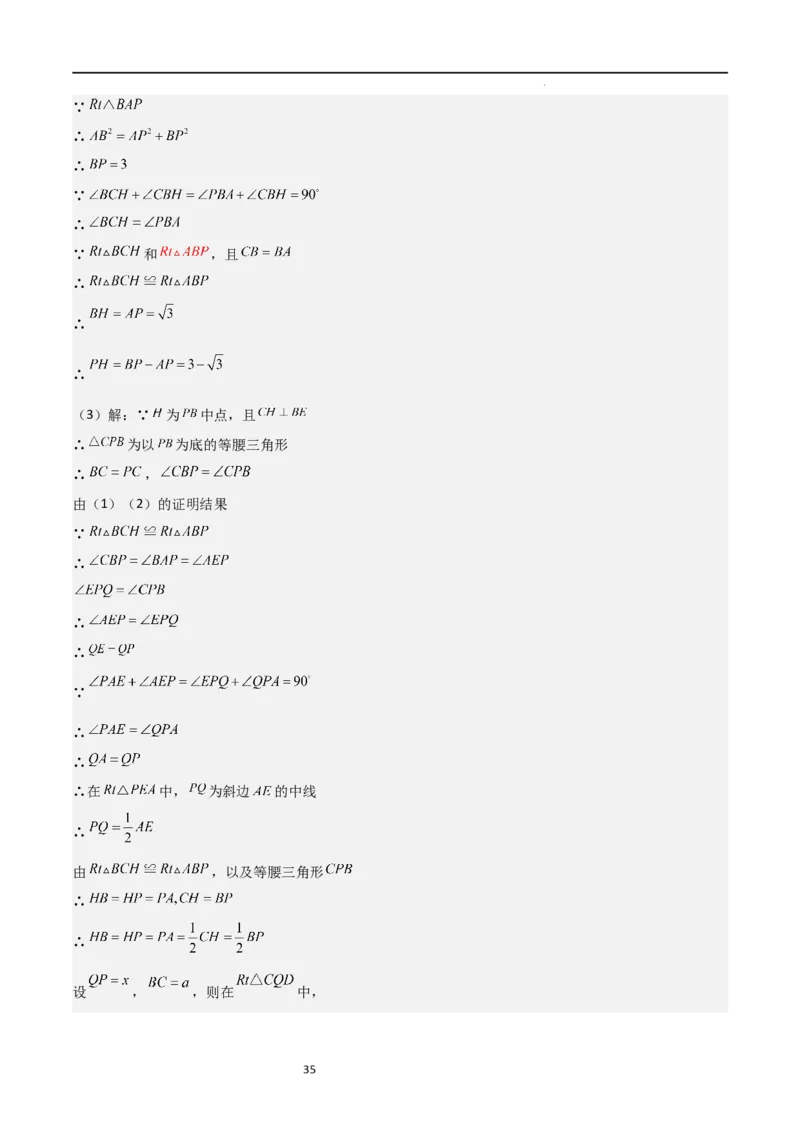 专题01特殊平行四边形（重点）（解析版）_北师大初中数学_9上-北师大版初中数学_05习题试卷_5专项练习