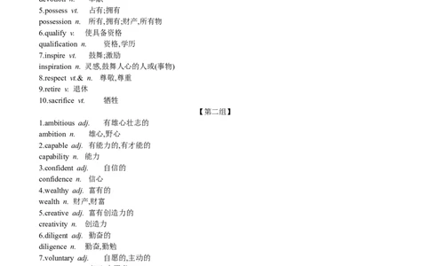专题18人与自我之个人情况（讲）-2022年高考英语一轮复习讲练测（新教材新高考）_03高考英语_新高考复习资料_2022年新高考资料_2022年新高考英语一轮复习