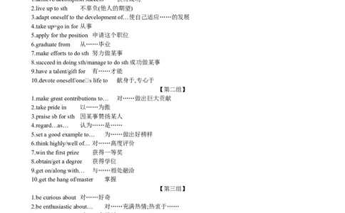 专题18人与自我之个人情况（讲）-2022年高考英语一轮复习讲练测（新教材新高考）_03高考英语_新高考复习资料_2022年新高考资料_2022年新高考英语一轮复习
