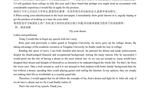 专题18人与自我之个人情况（讲）-2022年高考英语一轮复习讲练测（新教材新高考）_03高考英语_新高考复习资料_2022年新高考资料_2022年新高考英语一轮复习