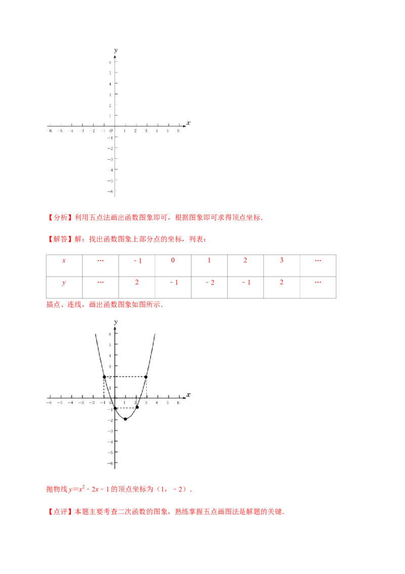 九年级上学期期中夯实基础60题考点专练-九年级数学上学期（人教版）（教师版）_初中数学_九年级数学上册（人教版）_期中+期末