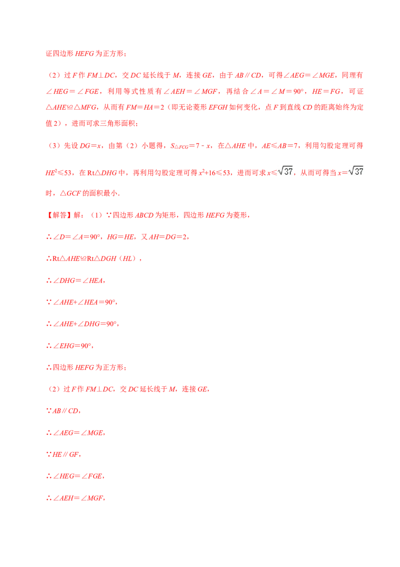 九年级上学期期中夯实基础60题考点专练-九年级数学上学期（人教版）（教师版）_初中数学_九年级数学上册（人教版）_期中+期末