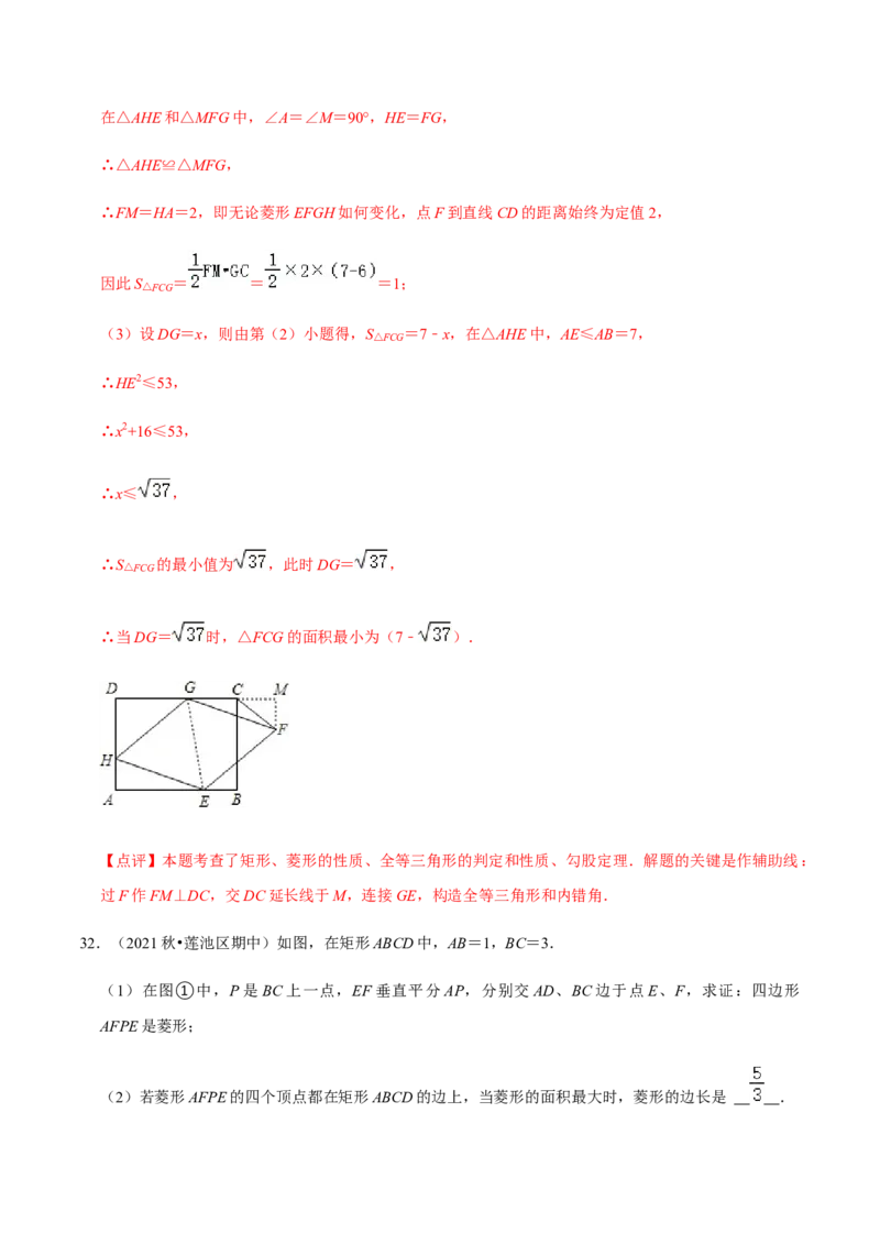 九年级上学期期中夯实基础60题考点专练-九年级数学上学期（人教版）（教师版）_初中数学_九年级数学上册（人教版）_期中+期末