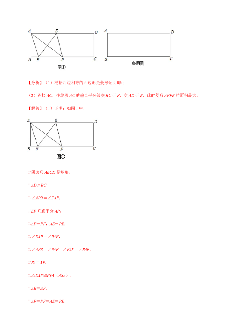 九年级上学期期中夯实基础60题考点专练-九年级数学上学期（人教版）（教师版）_初中数学_九年级数学上册（人教版）_期中+期末