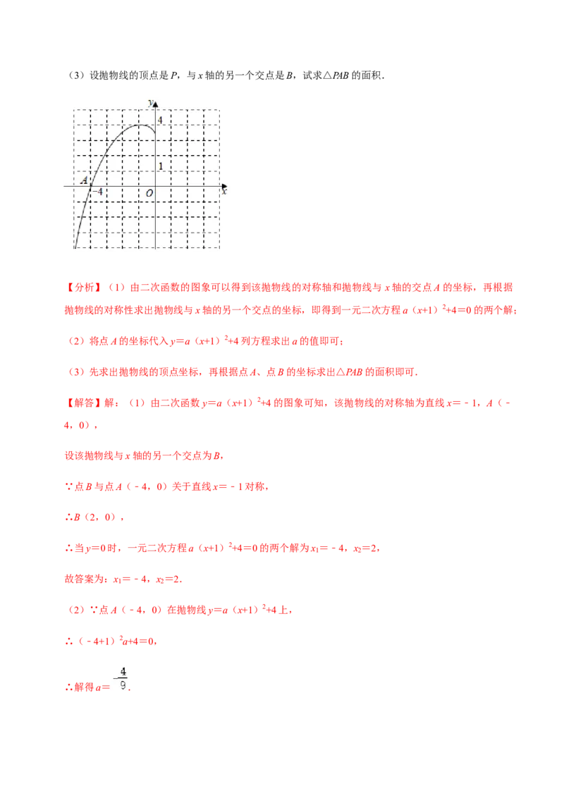 九年级上学期期中夯实基础60题考点专练-九年级数学上学期（人教版）（教师版）_初中数学_九年级数学上册（人教版）_期中+期末