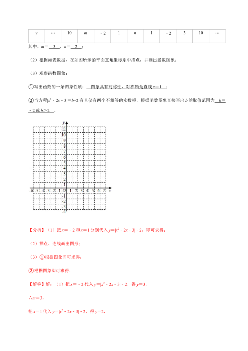 九年级上学期期中夯实基础60题考点专练-九年级数学上学期（人教版）（教师版）_初中数学_九年级数学上册（人教版）_期中+期末