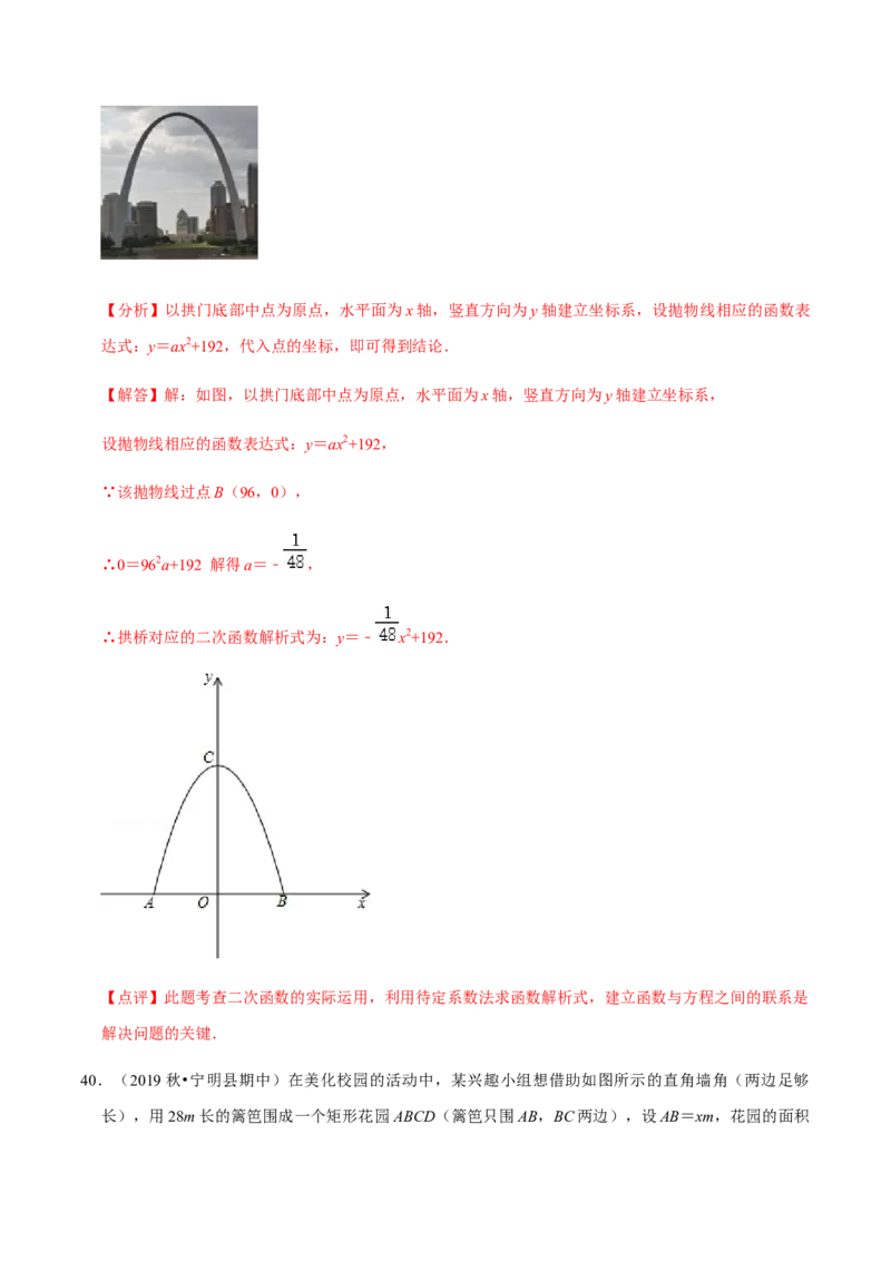 九年级上学期期中夯实基础60题考点专练-九年级数学上学期（人教版）（教师版）_初中数学_九年级数学上册（人教版）_期中+期末