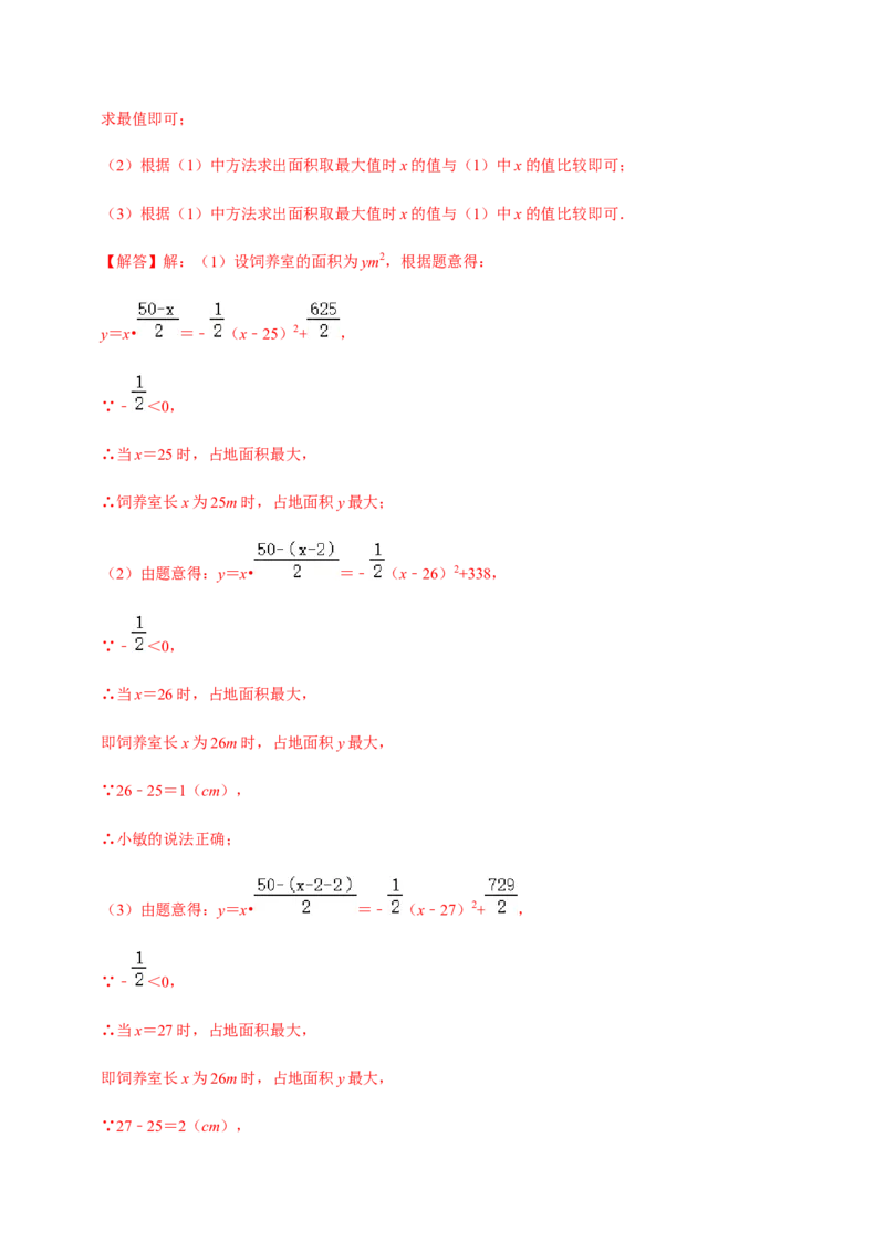 九年级上学期期中夯实基础60题考点专练-九年级数学上学期（人教版）（教师版）_初中数学_九年级数学上册（人教版）_期中+期末