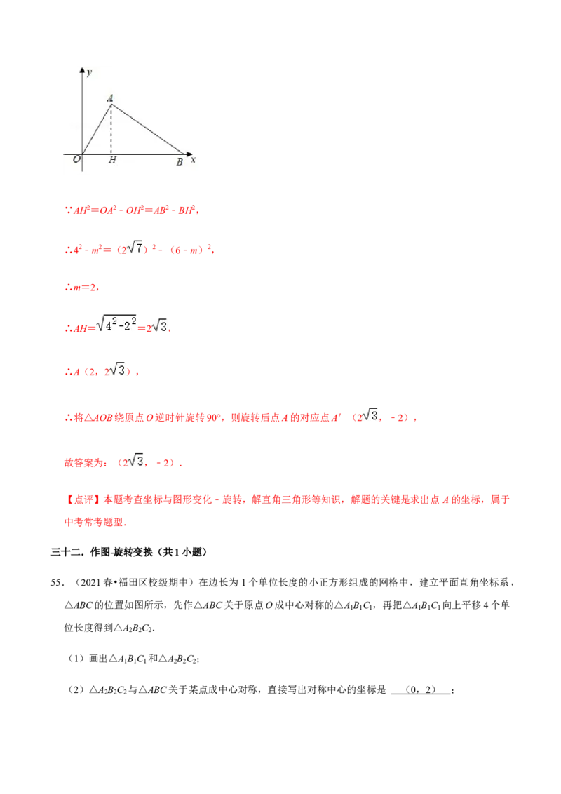 九年级上学期期中夯实基础60题考点专练-九年级数学上学期（人教版）（教师版）_初中数学_九年级数学上册（人教版）_期中+期末