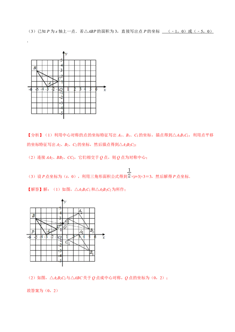 九年级上学期期中夯实基础60题考点专练-九年级数学上学期（人教版）（教师版）_初中数学_九年级数学上册（人教版）_期中+期末