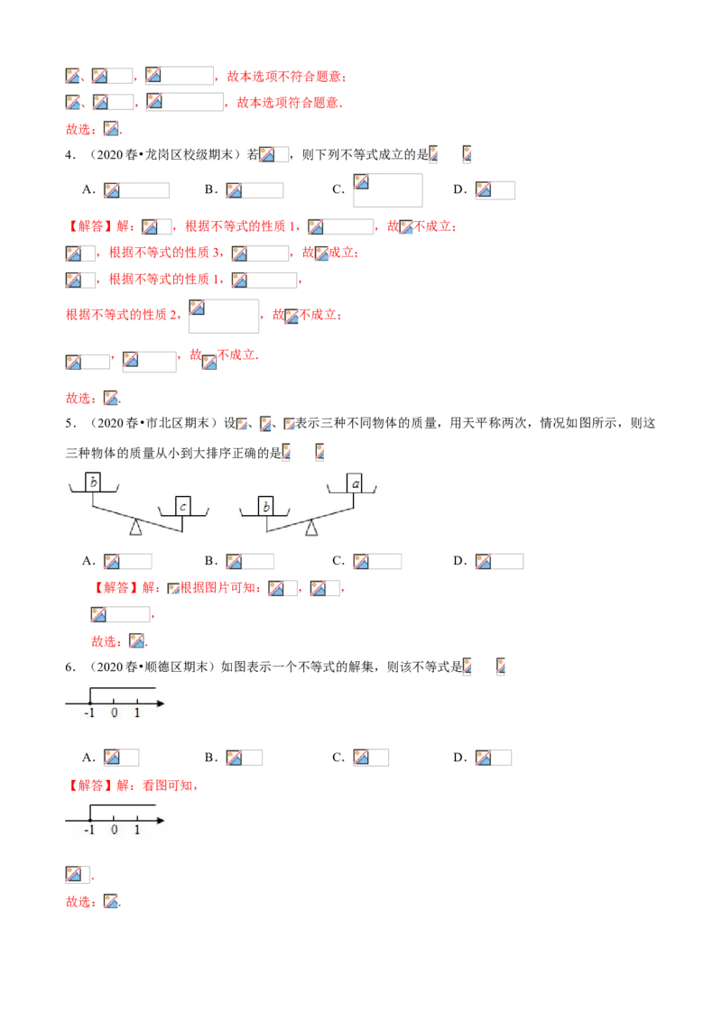 专题03不等式有关概念及性质（知识点串讲）（解析版）_北师大初中数学_8下-北师大版初中数学_旧版-可参考_06专项讲练_八年级数学下册期末考点大串讲（北师大版）
