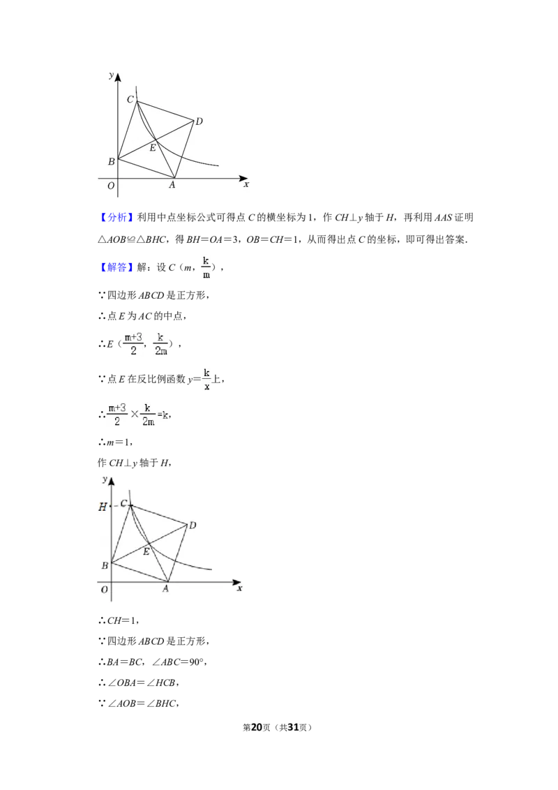 2022年贵州省毕节市中考数学试卷(解析版）_北师大初中数学_9下-北师大版初中数学_05习题试卷_6中考真题_2022各地中考真题