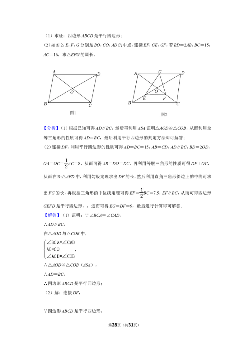 2022年贵州省毕节市中考数学试卷(解析版）_北师大初中数学_9下-北师大版初中数学_05习题试卷_6中考真题_2022各地中考真题
