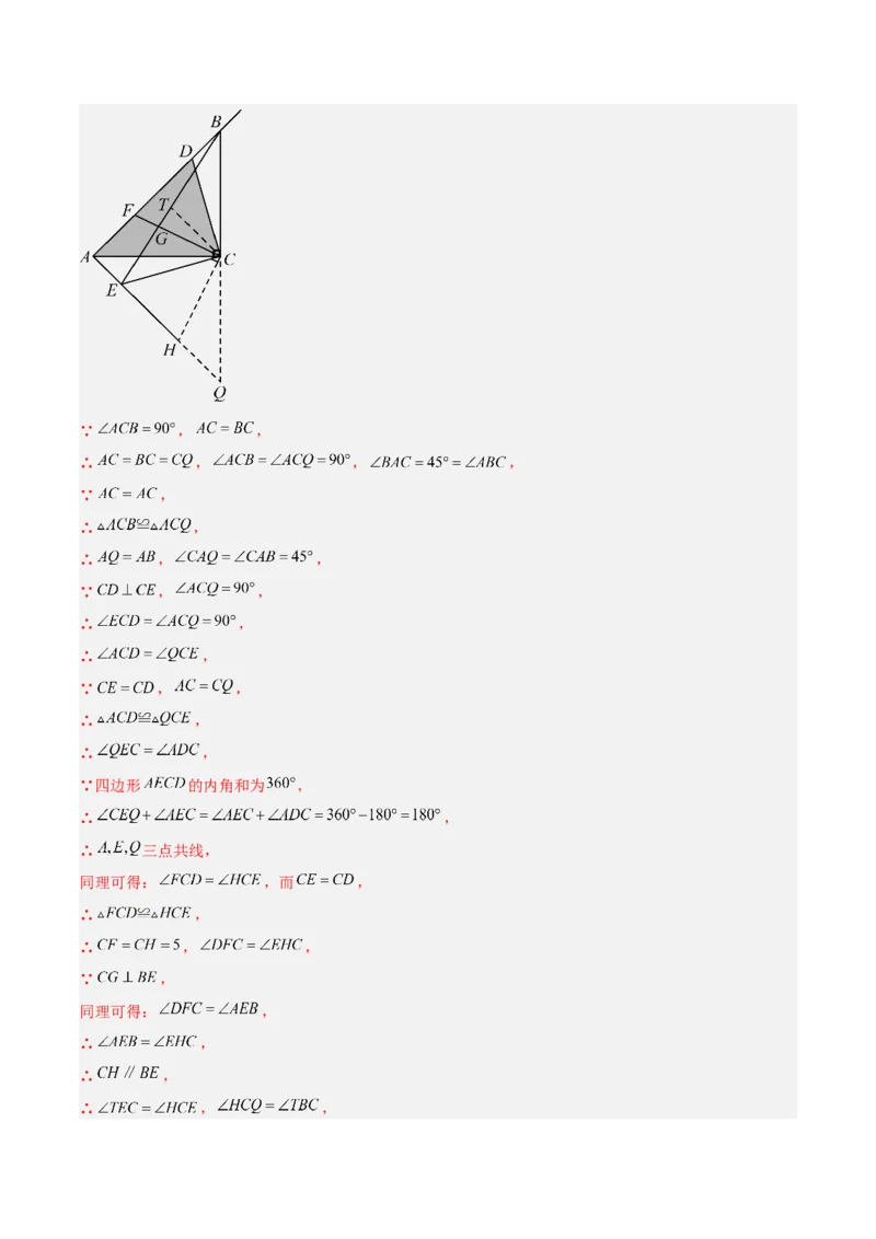 6.3多边形的内角和与外角和（题型专练）（解析版）_北师大初中数学_8下-北师大版初中数学_2026春新版_第二套-东方_02.北师大数学8下试题+复习26春_分层作业