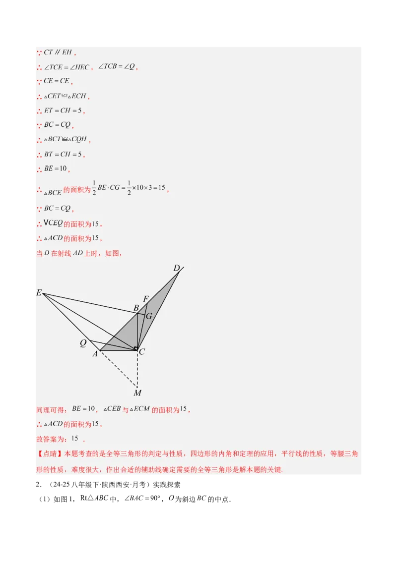 6.3多边形的内角和与外角和（题型专练）（解析版）_北师大初中数学_8下-北师大版初中数学_2026春新版_第二套-东方_02.北师大数学8下试题+复习26春_分层作业