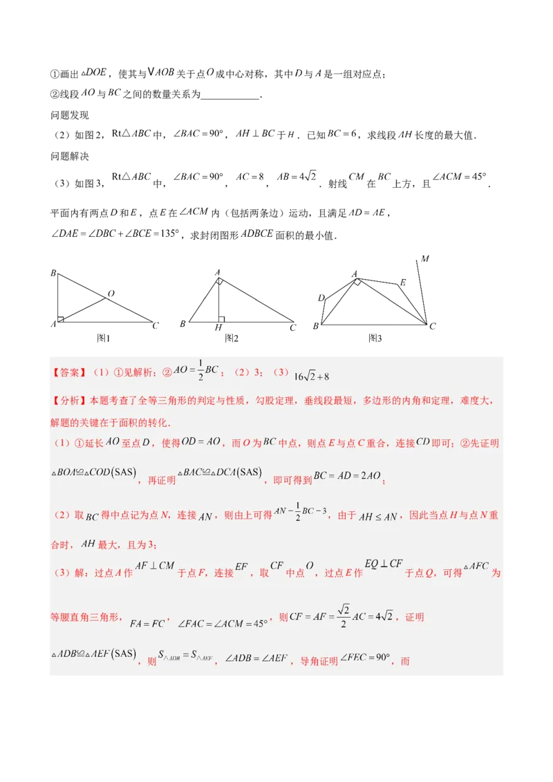 6.3多边形的内角和与外角和（题型专练）（解析版）_北师大初中数学_8下-北师大版初中数学_2026春新版_第二套-东方_02.北师大数学8下试题+复习26春_分层作业