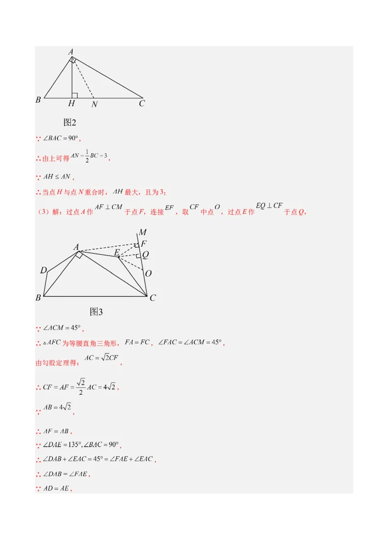 6.3多边形的内角和与外角和（题型专练）（解析版）_北师大初中数学_8下-北师大版初中数学_2026春新版_第二套-东方_02.北师大数学8下试题+复习26春_分层作业