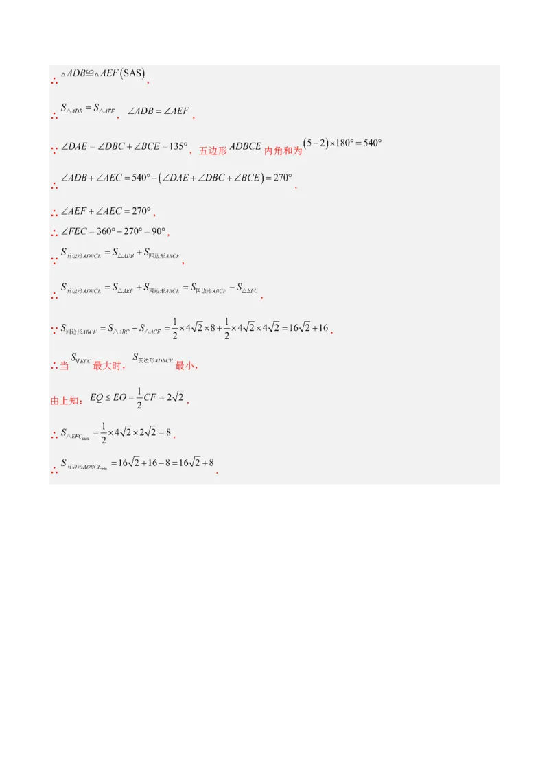6.3多边形的内角和与外角和（题型专练）（解析版）_北师大初中数学_8下-北师大版初中数学_2026春新版_第二套-东方_02.北师大数学8下试题+复习26春_分层作业