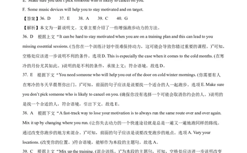 专题14阅读七选五-2024年高考英语二轮热点题型归纳与变式演练（新高考通用）（解析版）_03高考英语_新高考复习资料_2024年新高考资料_二轮复习资料_教师版（含答案解析）