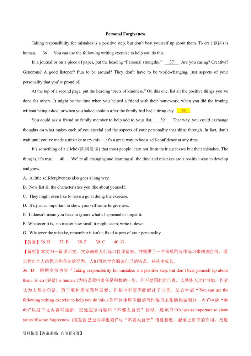 专题14阅读七选五-2024年高考英语二轮热点题型归纳与变式演练（新高考通用）（解析版）_03高考英语_新高考复习资料_2024年新高考资料_二轮复习资料_教师版（含答案解析）