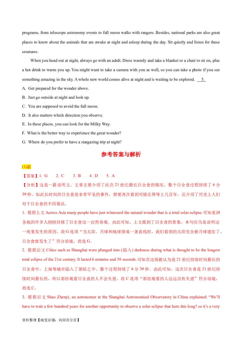 专题14阅读七选五-2024年高考英语二轮热点题型归纳与变式演练（新高考通用）（解析版）_03高考英语_新高考复习资料_2024年新高考资料_二轮复习资料_教师版（含答案解析）