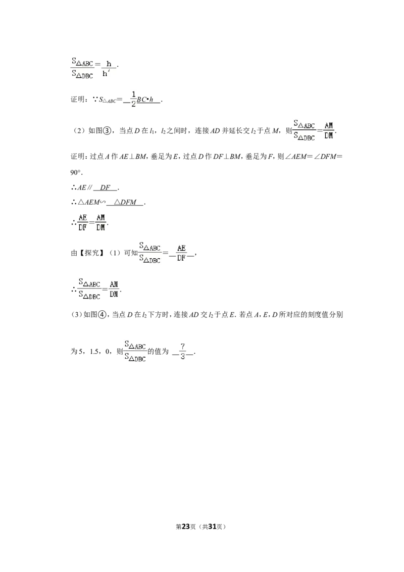 2022年吉林省中考数学试卷（解析版）_北师大初中数学_9下-北师大版初中数学_05习题试卷_6中考真题_2022各地中考真题