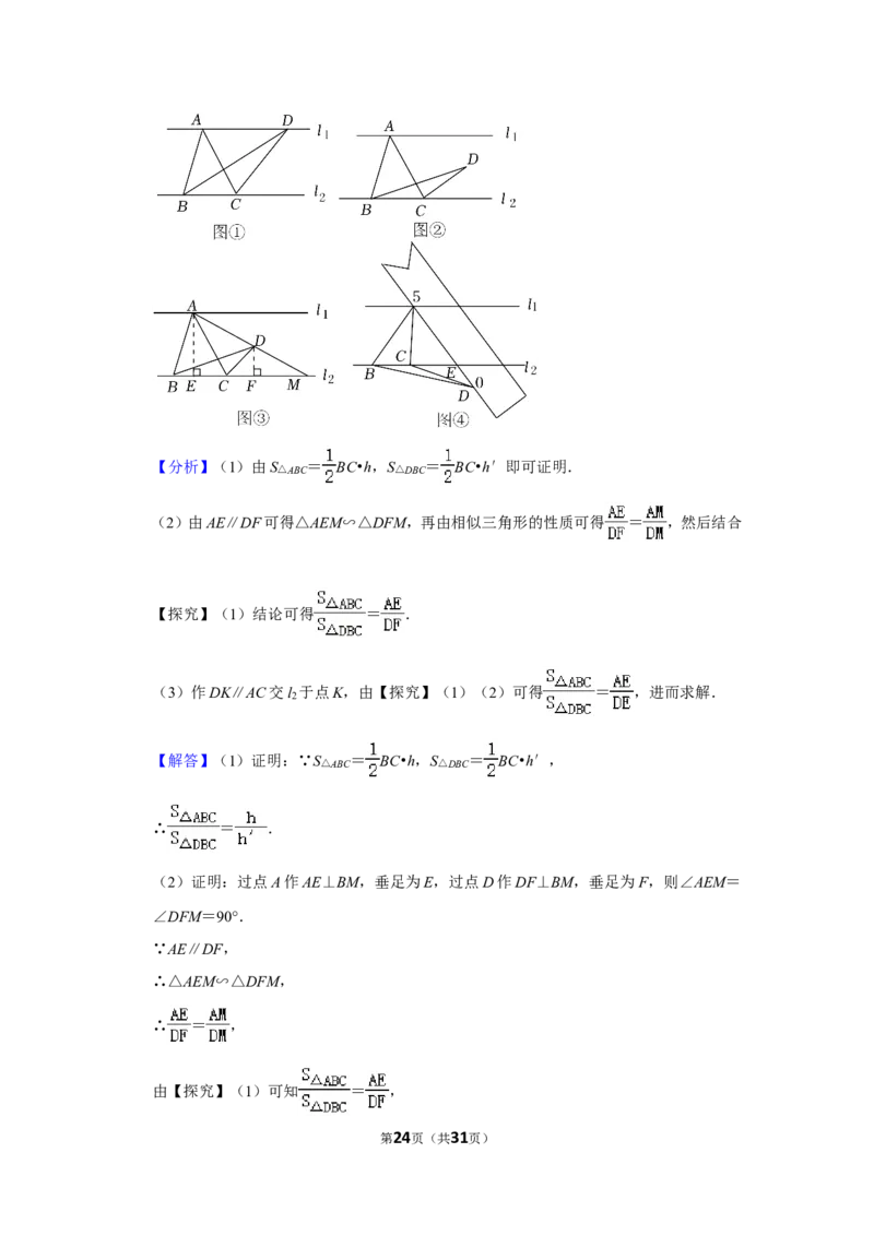 2022年吉林省中考数学试卷（解析版）_北师大初中数学_9下-北师大版初中数学_05习题试卷_6中考真题_2022各地中考真题