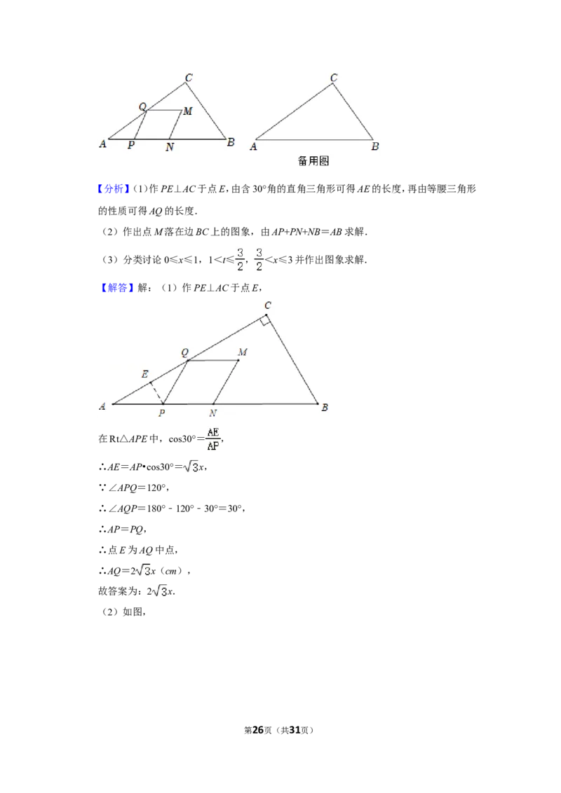 2022年吉林省中考数学试卷（解析版）_北师大初中数学_9下-北师大版初中数学_05习题试卷_6中考真题_2022各地中考真题