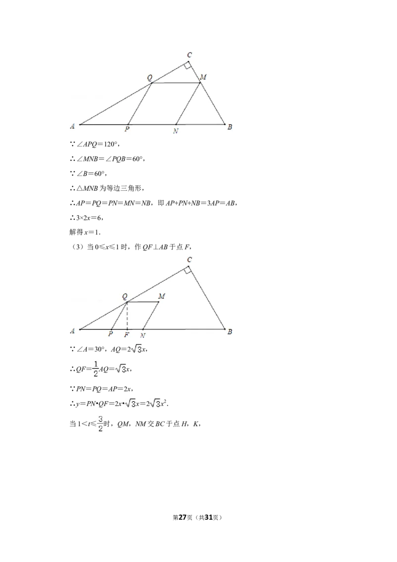 2022年吉林省中考数学试卷（解析版）_北师大初中数学_9下-北师大版初中数学_05习题试卷_6中考真题_2022各地中考真题