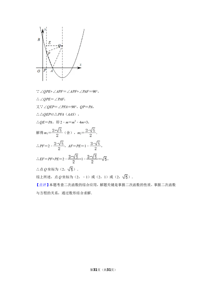 2022年吉林省中考数学试卷（解析版）_北师大初中数学_9下-北师大版初中数学_05习题试卷_6中考真题_2022各地中考真题