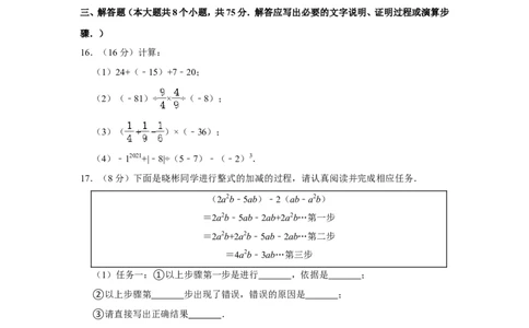 2021-2022学年山西省晋中市介休市七年级（上）期中数学试卷_北师大初中数学_7上-北师大版初中数学_7上-初中数学北师大（旧版）赠送_05习题试卷_6历年真题