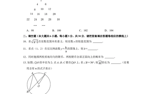 2022年新疆生产建设兵团中考数学试卷_北师大初中数学_9下-北师大版初中数学_05习题试卷_6中考真题_2022各地中考真题