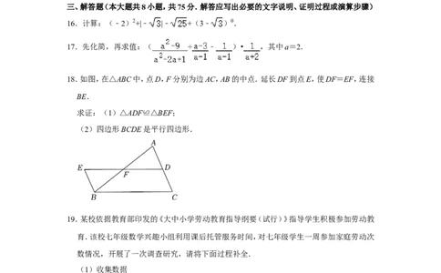2022年新疆生产建设兵团中考数学试卷_北师大初中数学_9下-北师大版初中数学_05习题试卷_6中考真题_2022各地中考真题