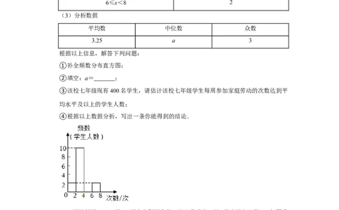 2022年新疆生产建设兵团中考数学试卷_北师大初中数学_9下-北师大版初中数学_05习题试卷_6中考真题_2022各地中考真题