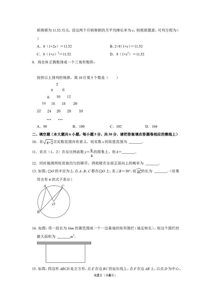 2022年新疆生产建设兵团中考数学试卷_北师大初中数学_9下-北师大版初中数学_05习题试卷_6中考真题_2022各地中考真题