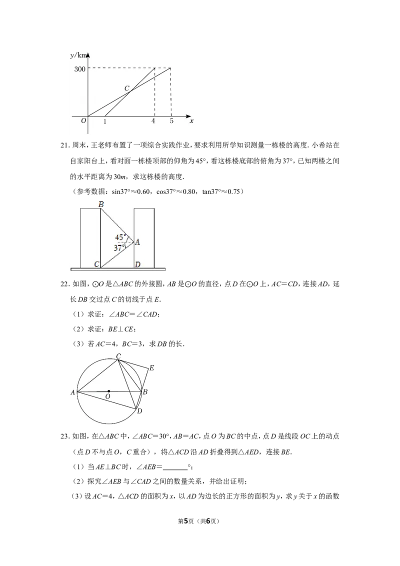 2022年新疆生产建设兵团中考数学试卷_北师大初中数学_9下-北师大版初中数学_05习题试卷_6中考真题_2022各地中考真题