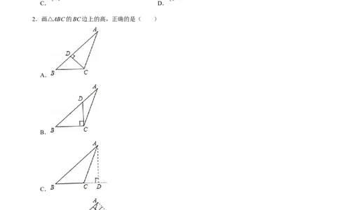 2023-2024学年河南省周口市沈丘县七年级（下）期末数学试卷_北师大初中数学_7下-北师大版初中数学_7下-初中数学北师大版（2025春季新版）持续更新_6.习题试卷_各地真题