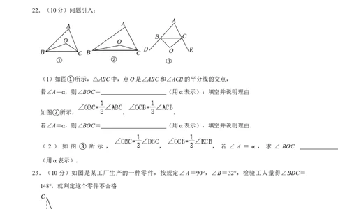 2023-2024学年河南省周口市沈丘县七年级（下）期末数学试卷_北师大初中数学_7下-北师大版初中数学_7下-初中数学北师大版（2025春季新版）持续更新_6.习题试卷_各地真题
