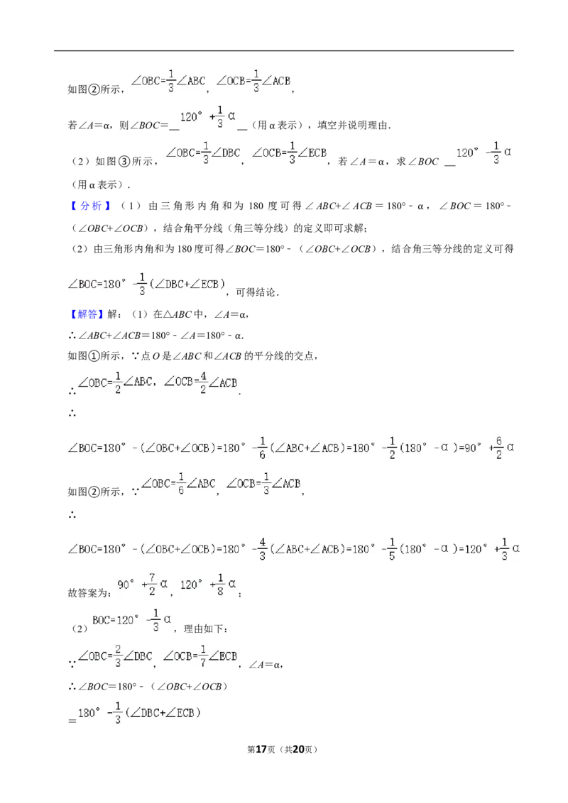 2023-2024学年河南省周口市沈丘县七年级（下）期末数学试卷_北师大初中数学_7下-北师大版初中数学_7下-初中数学北师大版（2025春季新版）持续更新_6.习题试卷_各地真题
